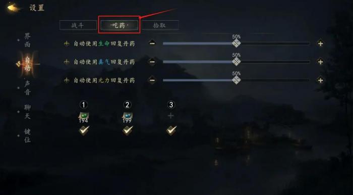 剑中手游新手开荒攻略大全7