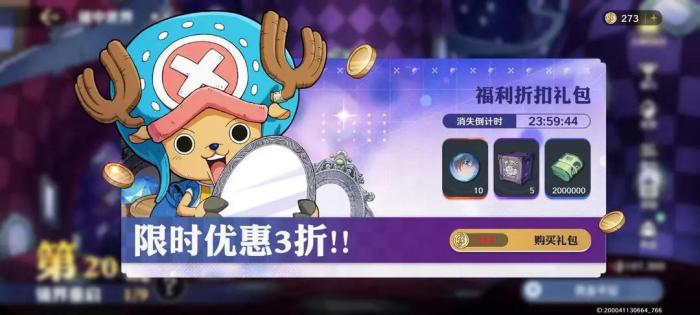 航海王壮志雄心开服新手战力快速提升攻略3