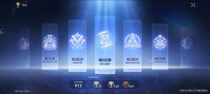 崩坏星穹铁道2.5全收集总览_崩坏星穹铁道2.5全收集总览攻略详解