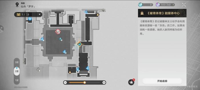 崩坏星穹铁道2.5全收集总览5