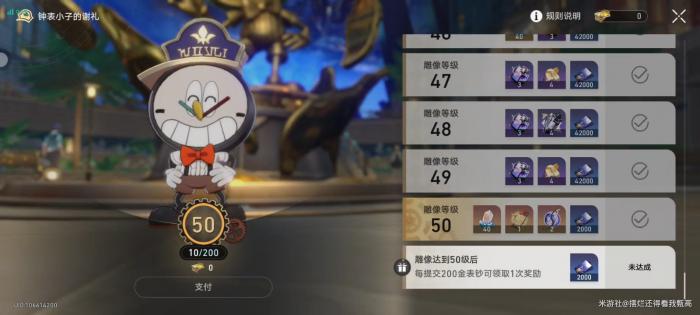 崩坏星穹铁道2.5全收集总览15