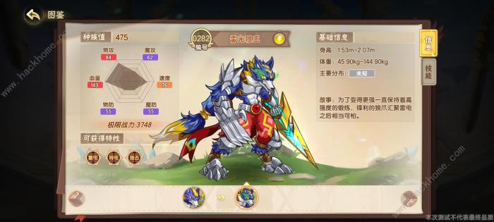 西普大陆手游精灵怎么选3