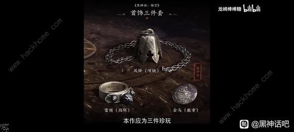 黑神话悟空真结局攻略_黑神话悟空真结局动画