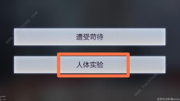 未定事件簿档案梳理线索选择攻略4