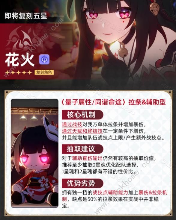 崩坏星穹铁道椒丘一图流培养攻略11