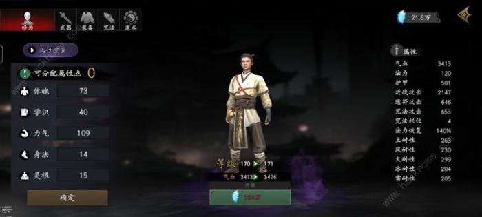 捕盗行纪刷级攻略_捕盗行纪(辅助菜单)