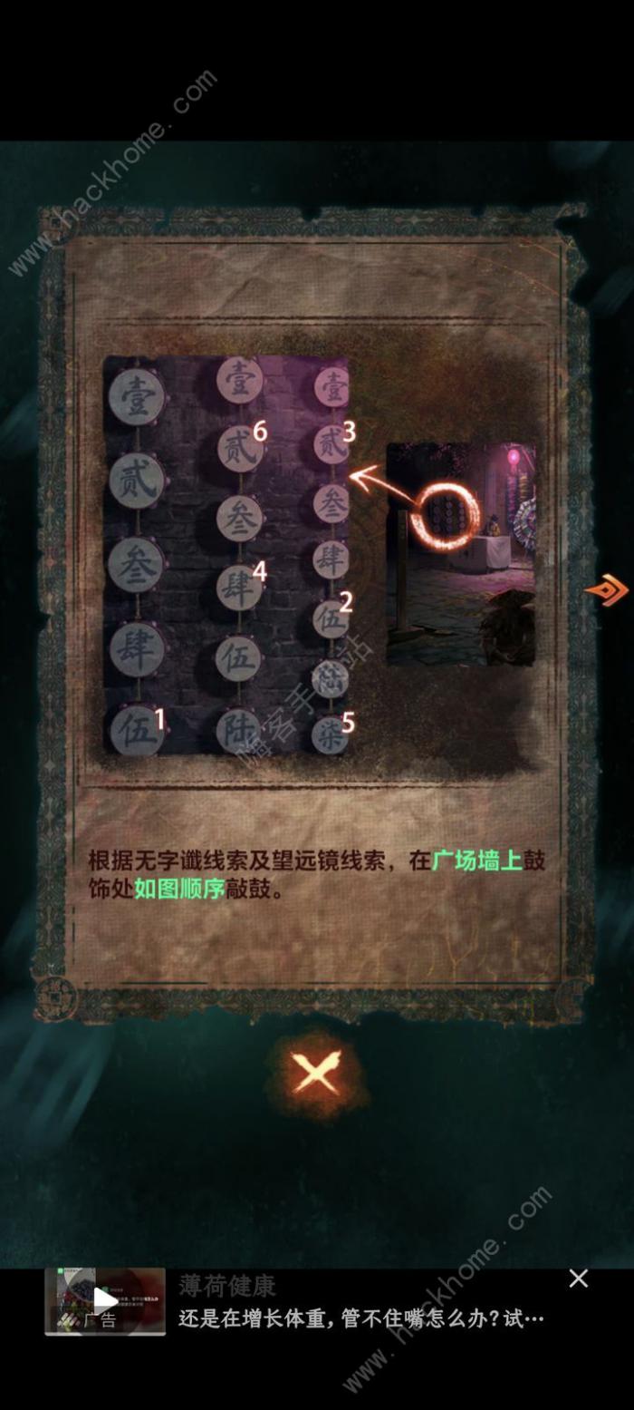 纸嫁衣7卿不负彩蛋大全_纸嫁衣全套攻略