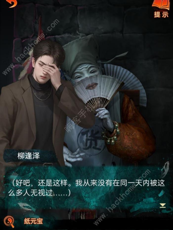 纸嫁衣7卿不负彩蛋大全2