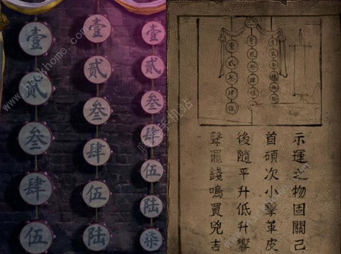 纸嫁衣7卿不负谜题大全3