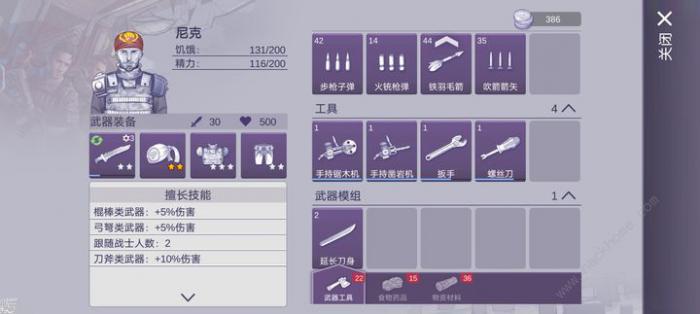 阿瑞斯病毒2零氪除蝗攻略2