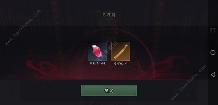 捕盗行纪师门任务攻略2