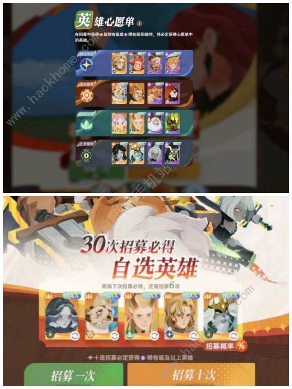 剑与远征启程心愿单设置推荐_剑与远征心愿单设置技巧