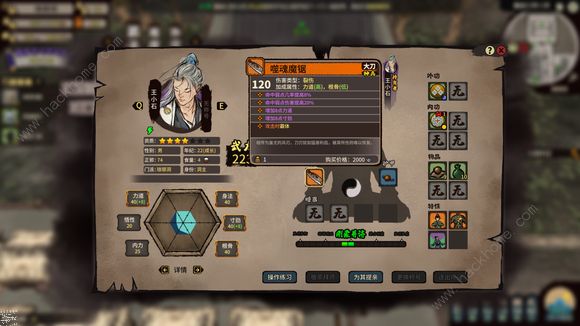 江湖录流派攻略2