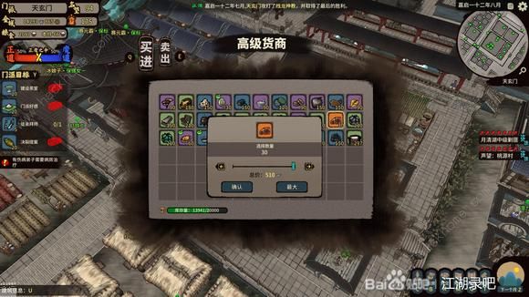 江湖录天下第一攻略5