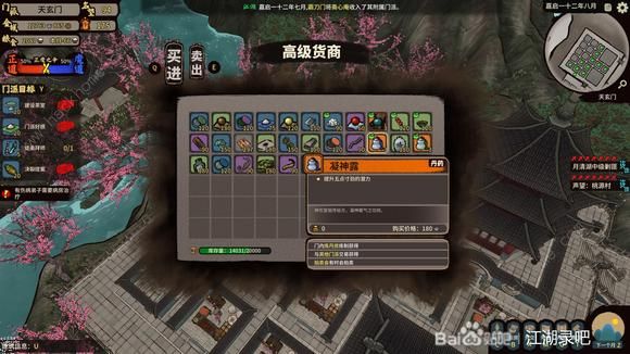 江湖录天下第一攻略9