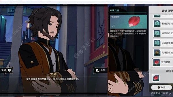 崩坏星穹铁道云璃同行任务攻略大全8