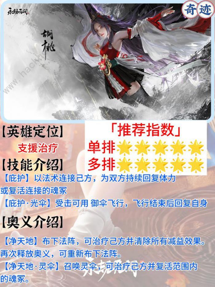 永劫无间手游新手推荐角色_永劫无间手游新手推荐角色玩法