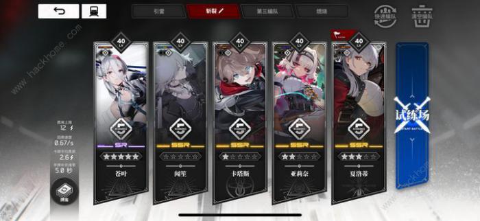 雷索纳斯雷队攻略2