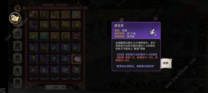 最强祖师酒类道具大全8