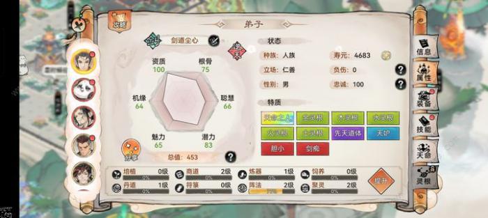 最强祖师酒类道具大全9