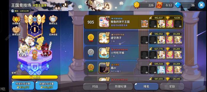 冲呀饼干人王国冰雪王国赛季末上分攻略2