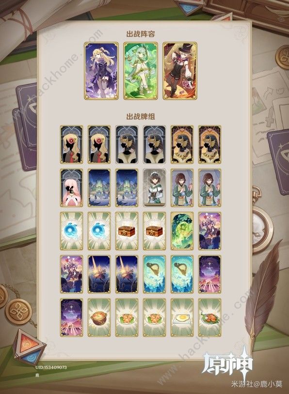 原神4.4版七圣召唤PvP卡组攻略_原神4.4版七圣召唤PvP卡组攻略大全