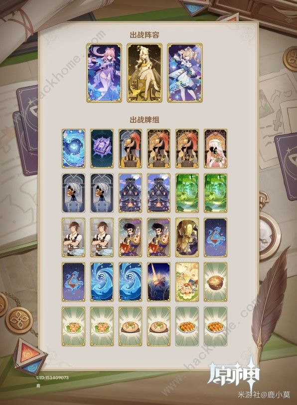 原神4.4版七圣召唤PvP卡组攻略3