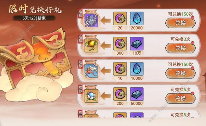 最强祖师炼丹攻略2