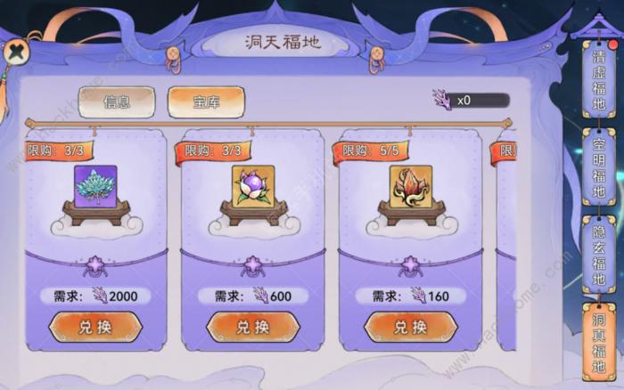 最强祖师炼丹攻略6