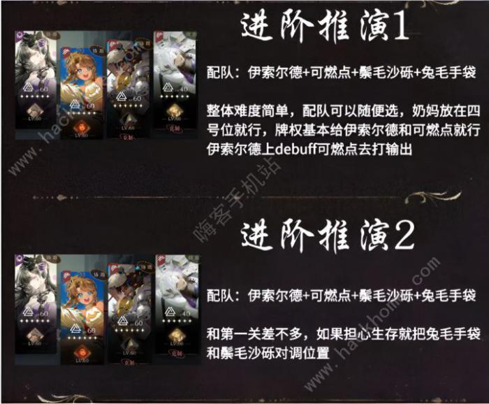 重返未来1999伊索尔德小房间攻略大全2