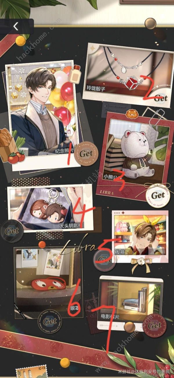 未定事件簿左然特别回忆攻略1