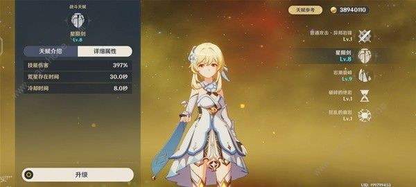 原神岩系主角培养攻略2