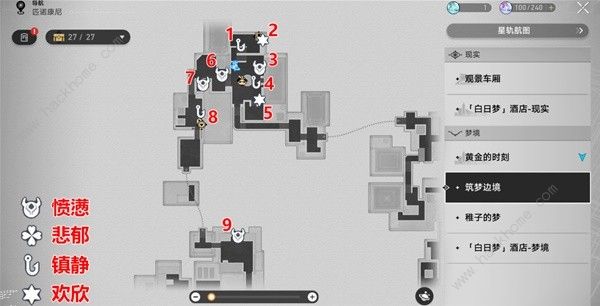 崩坏星穹铁道2.0情绪齿轮位置大全1