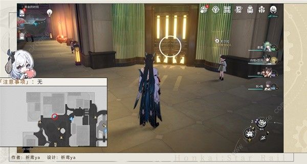 崩坏星穹铁道2.0情绪齿轮位置大全4