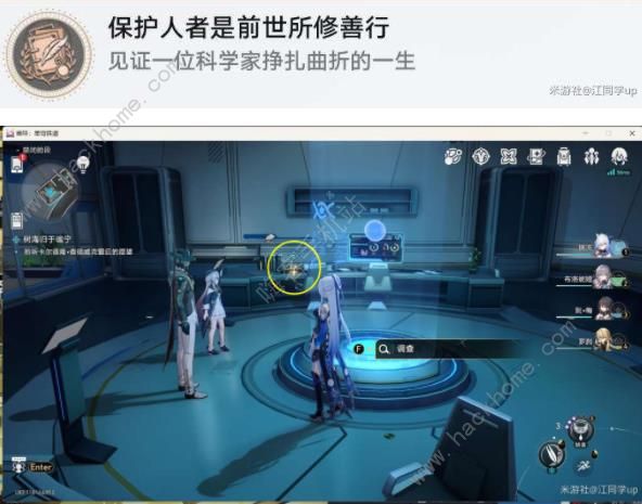 崩坏星穹铁道树海归于谧宁任务攻略8