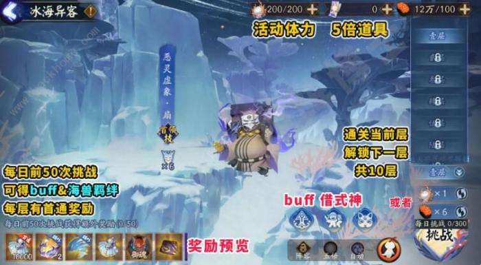 阴阳师鲸汐永歌攻略2