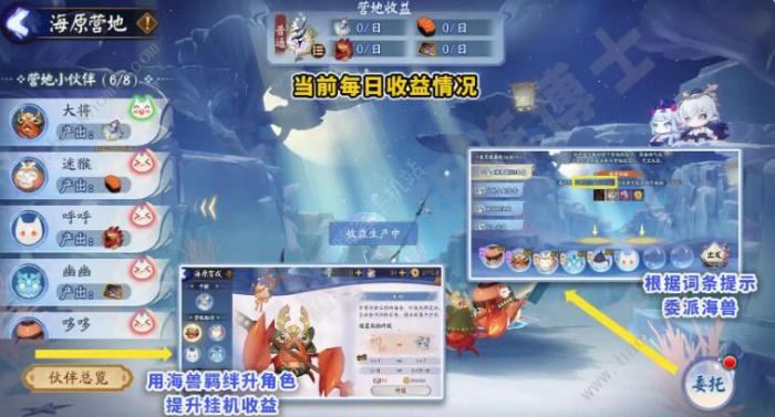 阴阳师鲸汐永歌攻略4