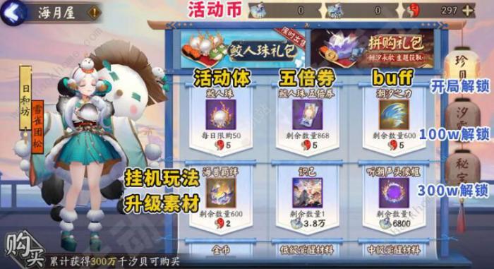 阴阳师鲸汐永歌攻略5