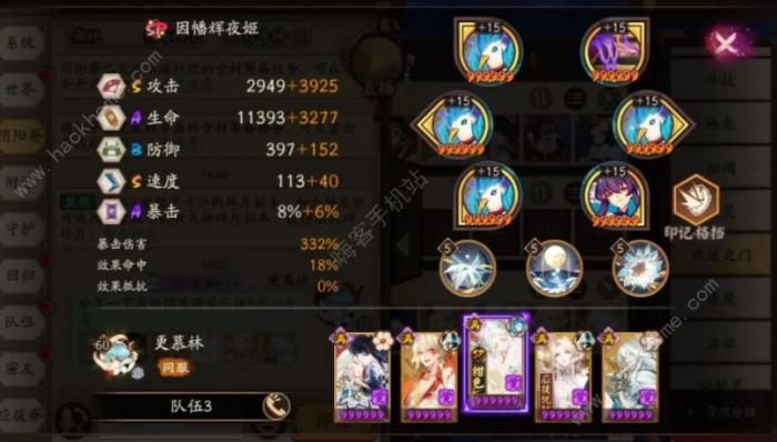 阴阳师错季森阵容攻略3