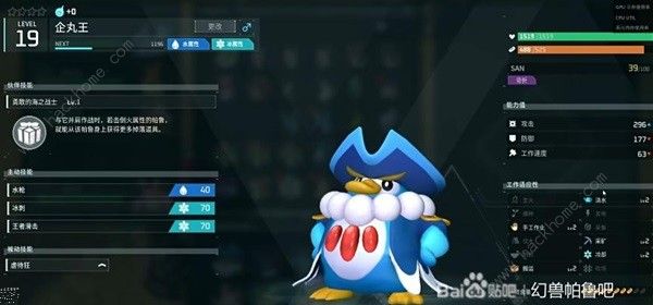 幻兽帕鲁采矿帕鲁推荐4