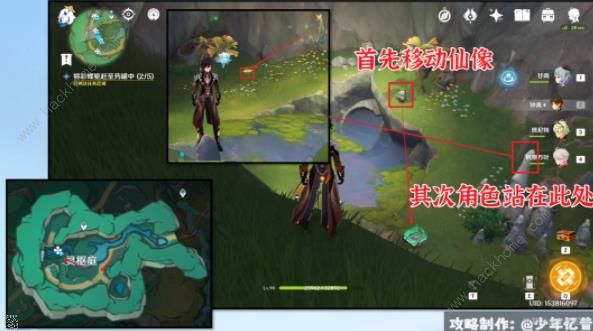 原神彩蝶翩然过谷中任务攻略12