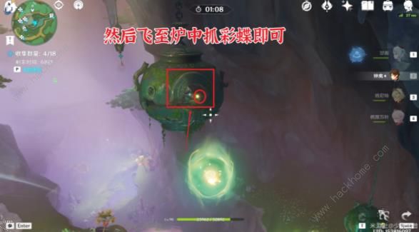 原神彩蝶翩然过谷中任务攻略16