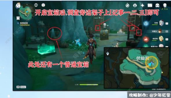 原神彩蝶翩然过谷中任务攻略23