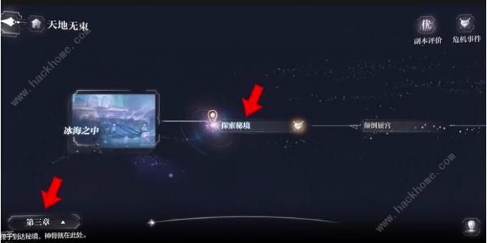 世界之外天地无束彩蛋大全8