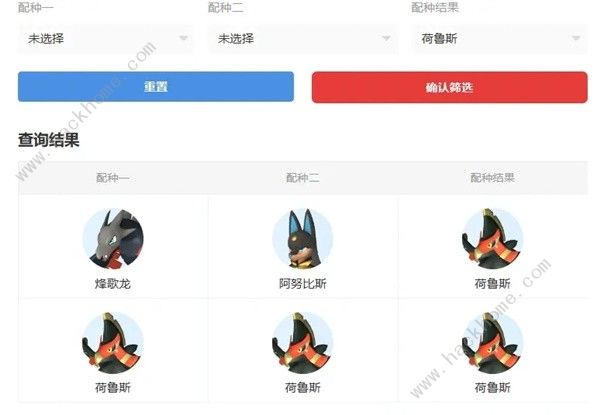 幻兽帕鲁坐骑培养推荐17