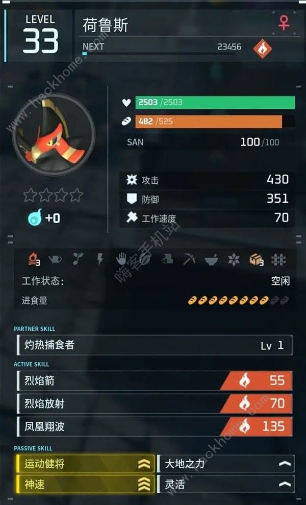 幻兽帕鲁坐骑培养推荐18