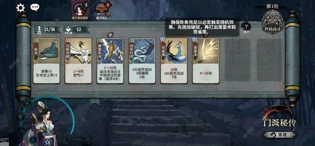 弈仙牌七星阁秘传攻略1