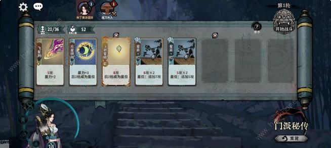 弈仙牌七星阁秘传攻略4