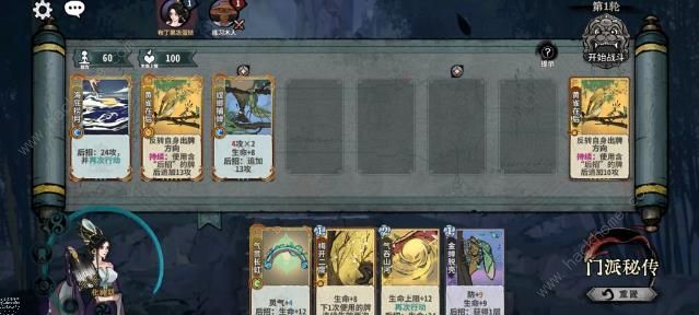 弈仙牌七星阁秘传攻略12