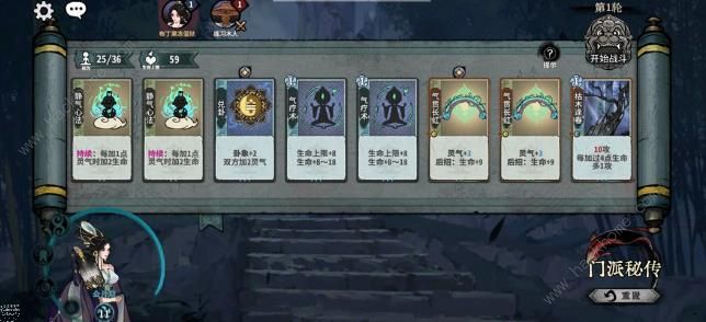 弈仙牌七星阁秘传攻略13